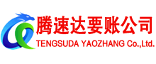 天门清债公司
