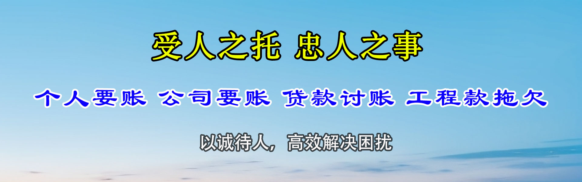 天门清债公司