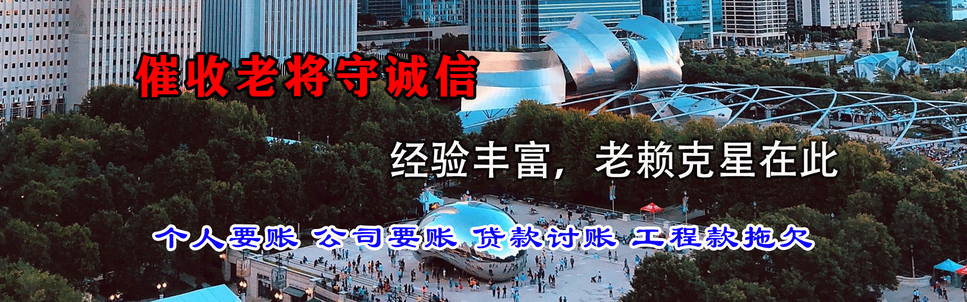 天门清债公司